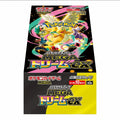 Mega Dream ex(M2a) - Japonés